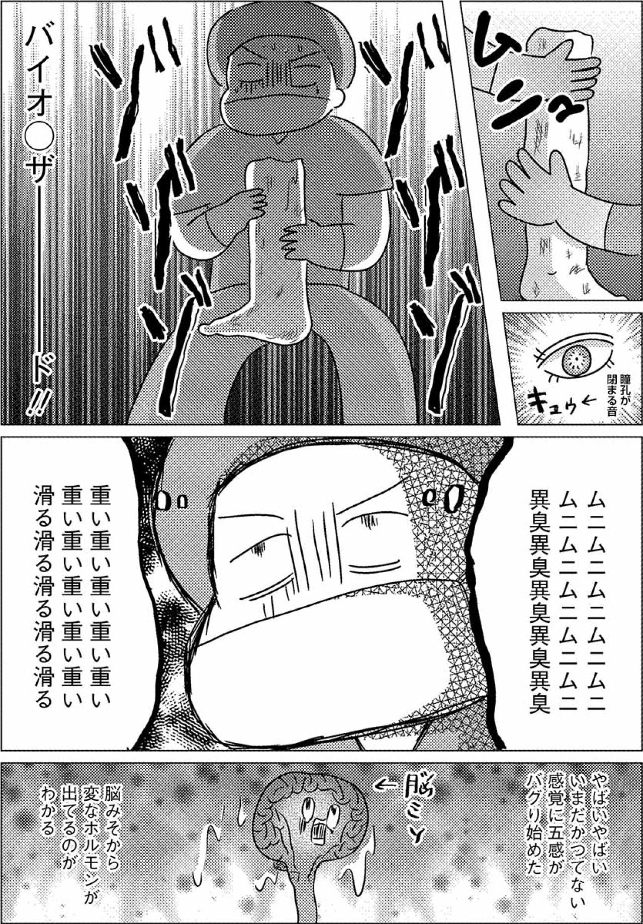 重く、異臭のする“足”。それでも大切な身体の一部【手術室の中で働いています。 #10】（画像3）