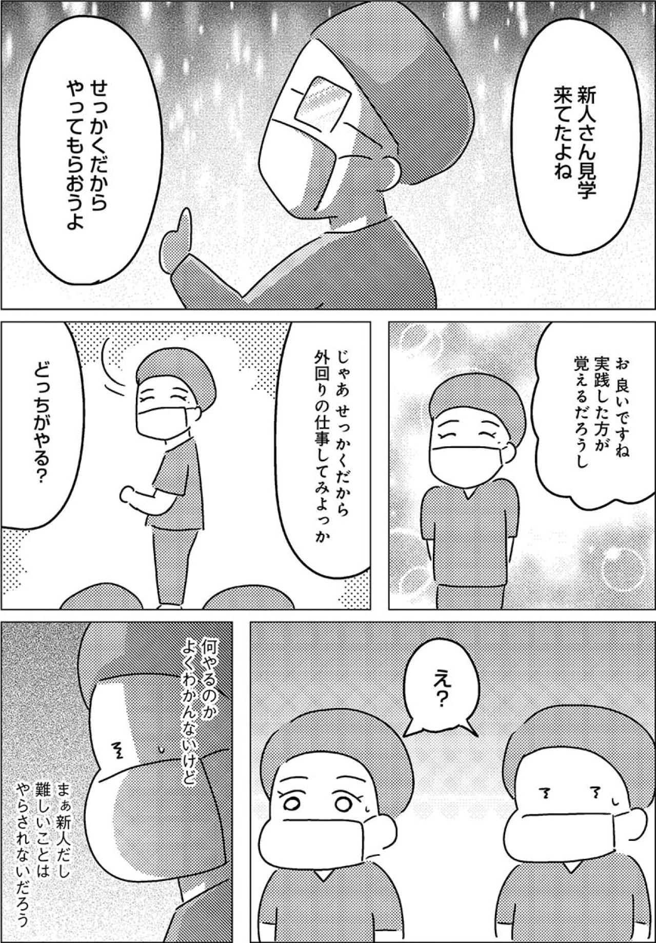 初めての手術室の仕事で渡されたもの、それは“足”だった【手術室の中で働いています。 #9】（画像3）