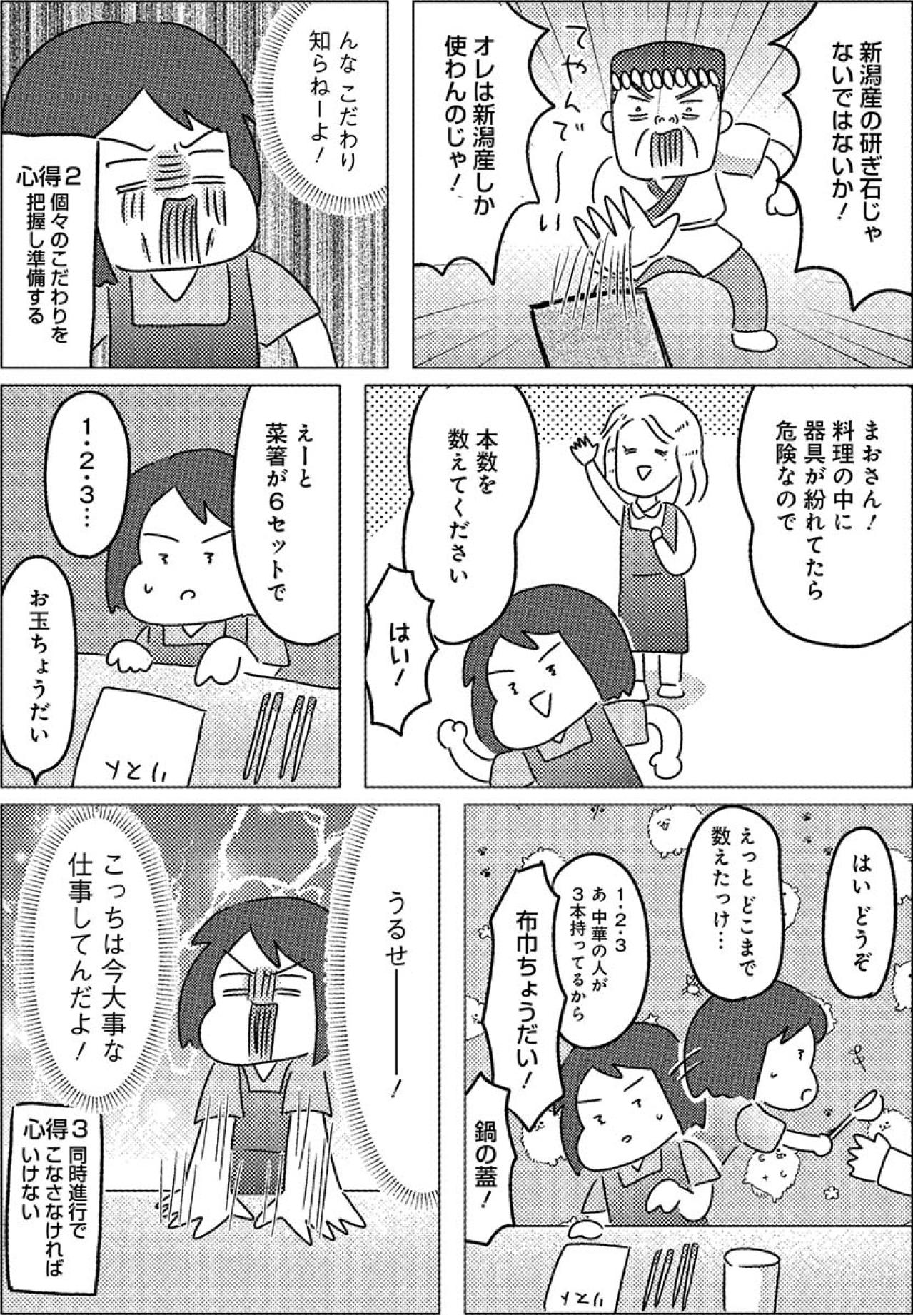 手術室の仕事は、3人の料理人を1人で回すようなもの【手術室の中で働いています。 #12】（画像4）