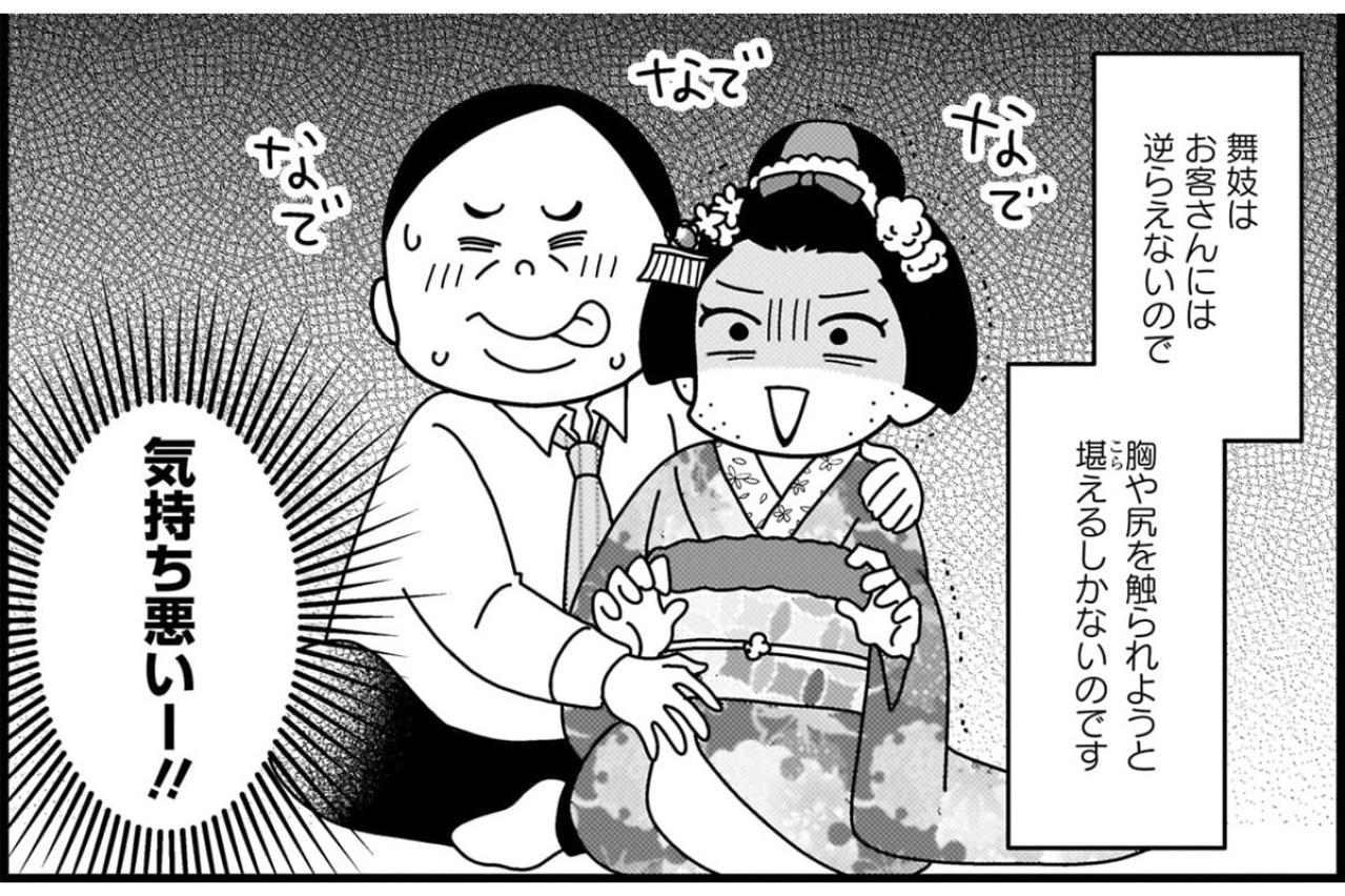 「伝統が壊していく」――花街で少女が知った“しきたり”の地獄【京都花街はこの世の地獄 #6】