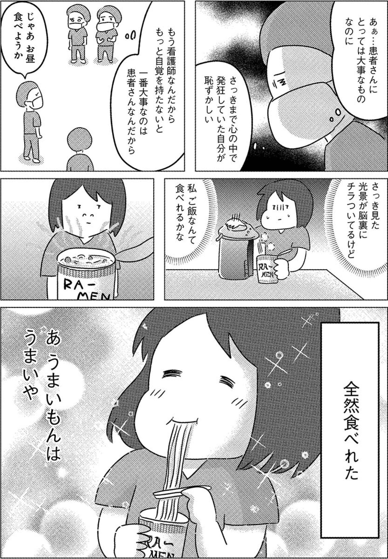 「パシッ」と渡すだけじゃない。手術室の仕事は“命をつなぐ段取り”だった【手術室の中で働いています。 #11】（画像2）