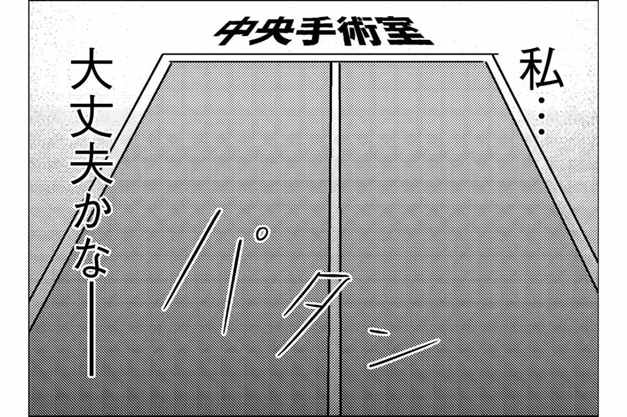救急に配属されたら忙しそう…けれど救急の先にあるのが配属先の手術室【手術室の中で働いています。 #5】