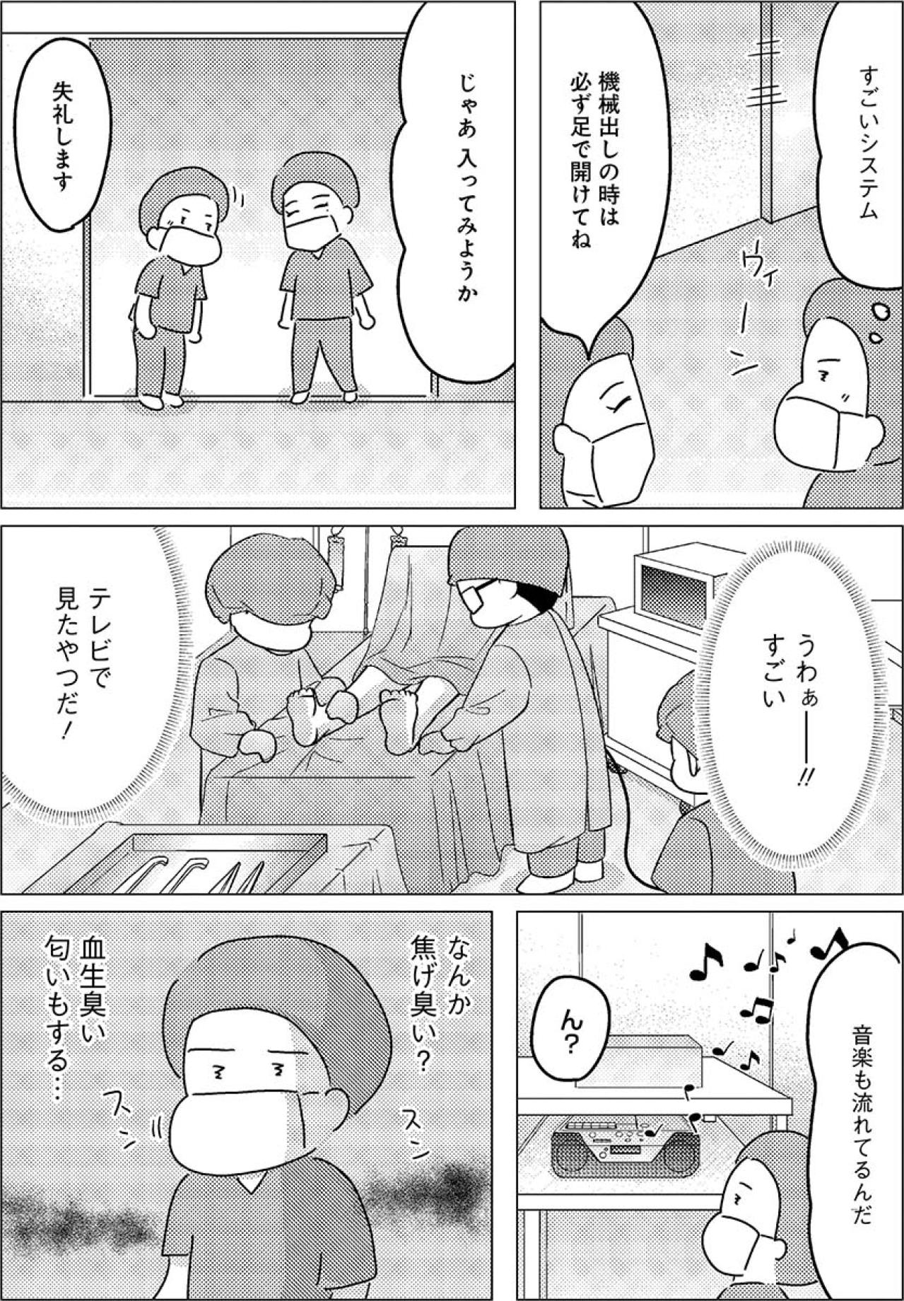 ドラマの手術室とは違った――焦げた匂いとチェーンソーの音【手術室の中で働いています。 #8】（画像3）