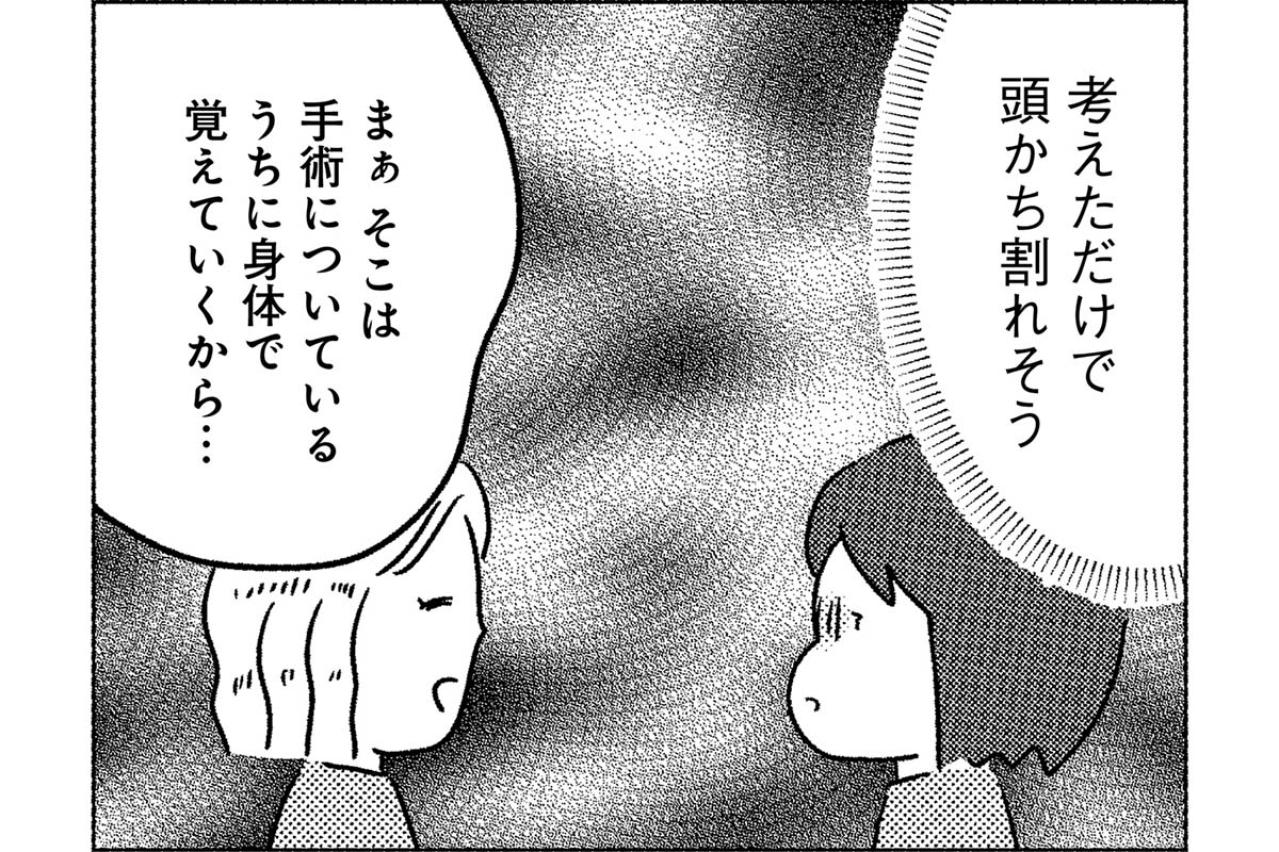 夜を越えて覚えた“命を守る道具”。手術室で迎えた、私のはじまり【手術室の中で働いています。 #13】