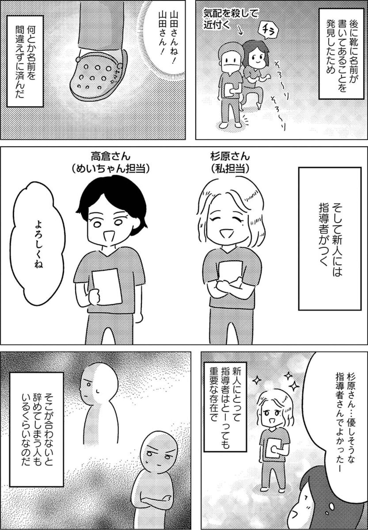 手袋ひとつで命が危ない!? 手術室で知ったアレルギーの怖さ【手術室の中で働いています。 #7】（画像2）