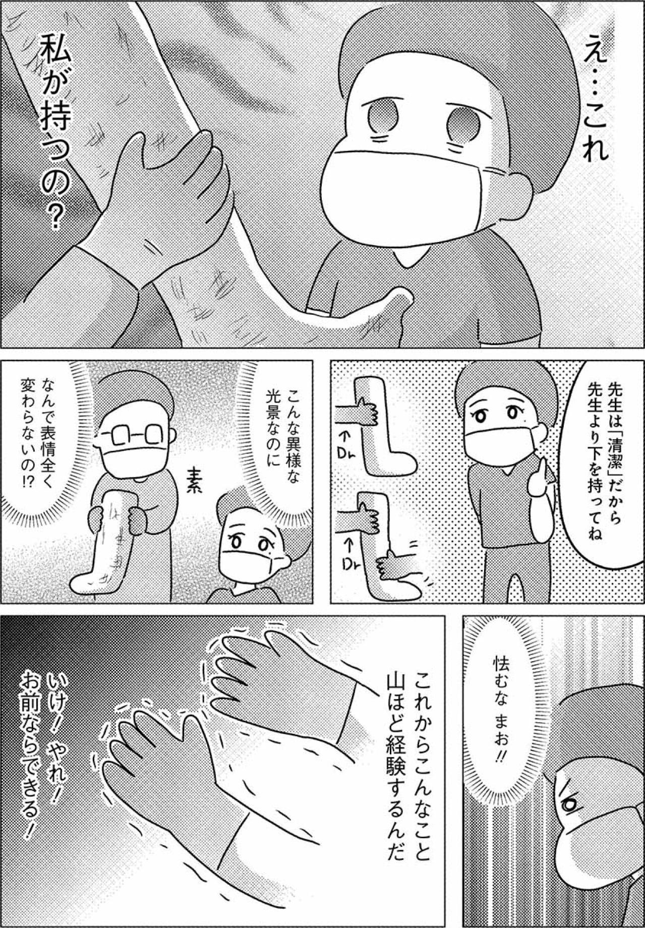 重く、異臭のする“足”。それでも大切な身体の一部【手術室の中で働いています。 #10】（画像2）