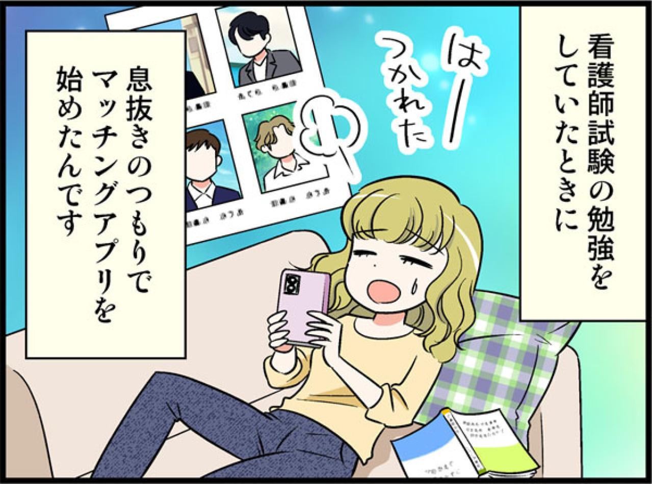 離婚、資格取得、就職…ストレスでうつ病まで発症したのに「なぜ出会えた!?」【オトナ婚#231】