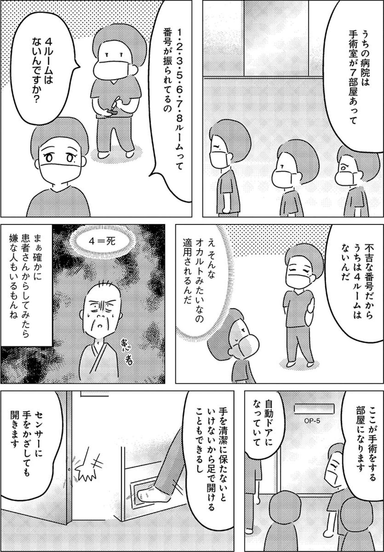 ドラマの手術室とは違った――焦げた匂いとチェーンソーの音【手術室の中で働いています。 #8】（画像2）