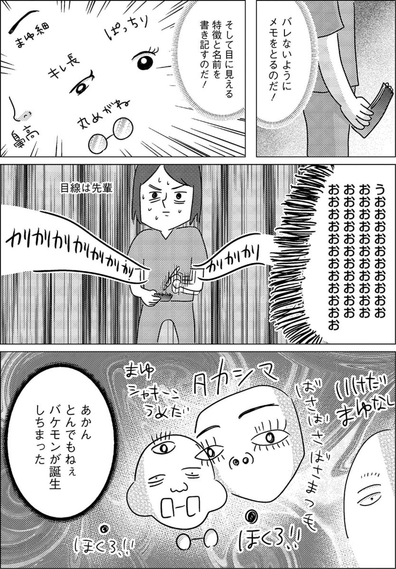 勤務初日から軽くパニック！先輩がみんな同じ顔に見える【手術室の中で働いています。 #6】（画像4）