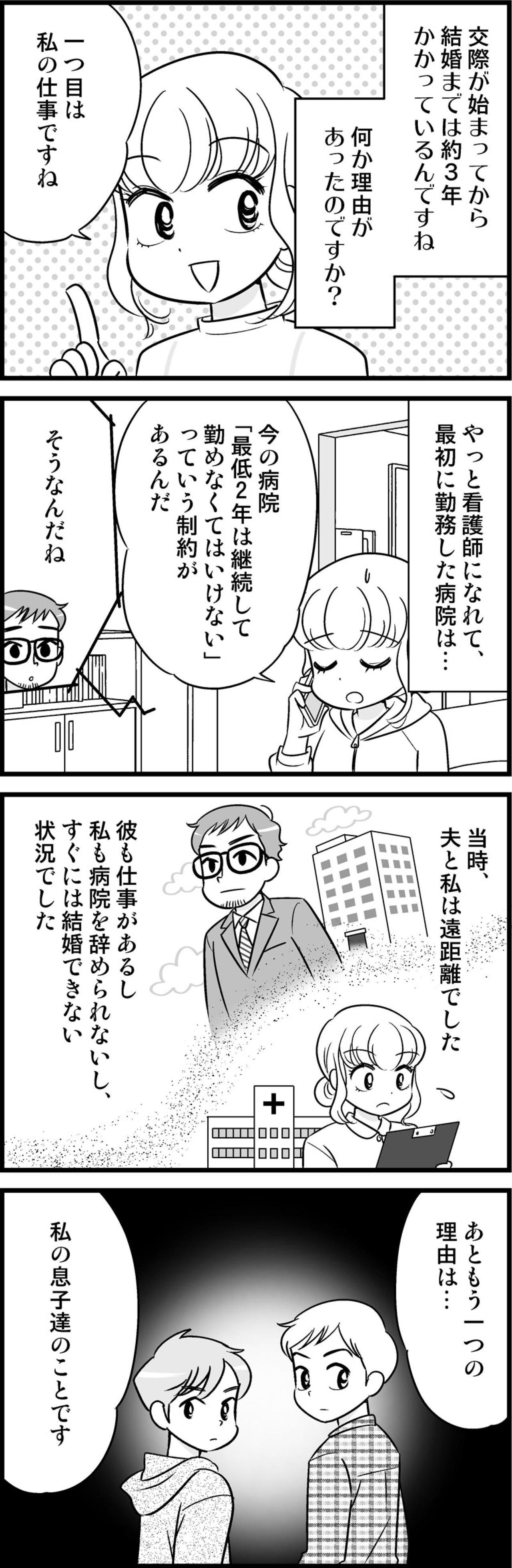 初デートなのに立ち食いそばってどうなの!?彼女のまさかの反応は？【オトナ婚#234】（画像3）