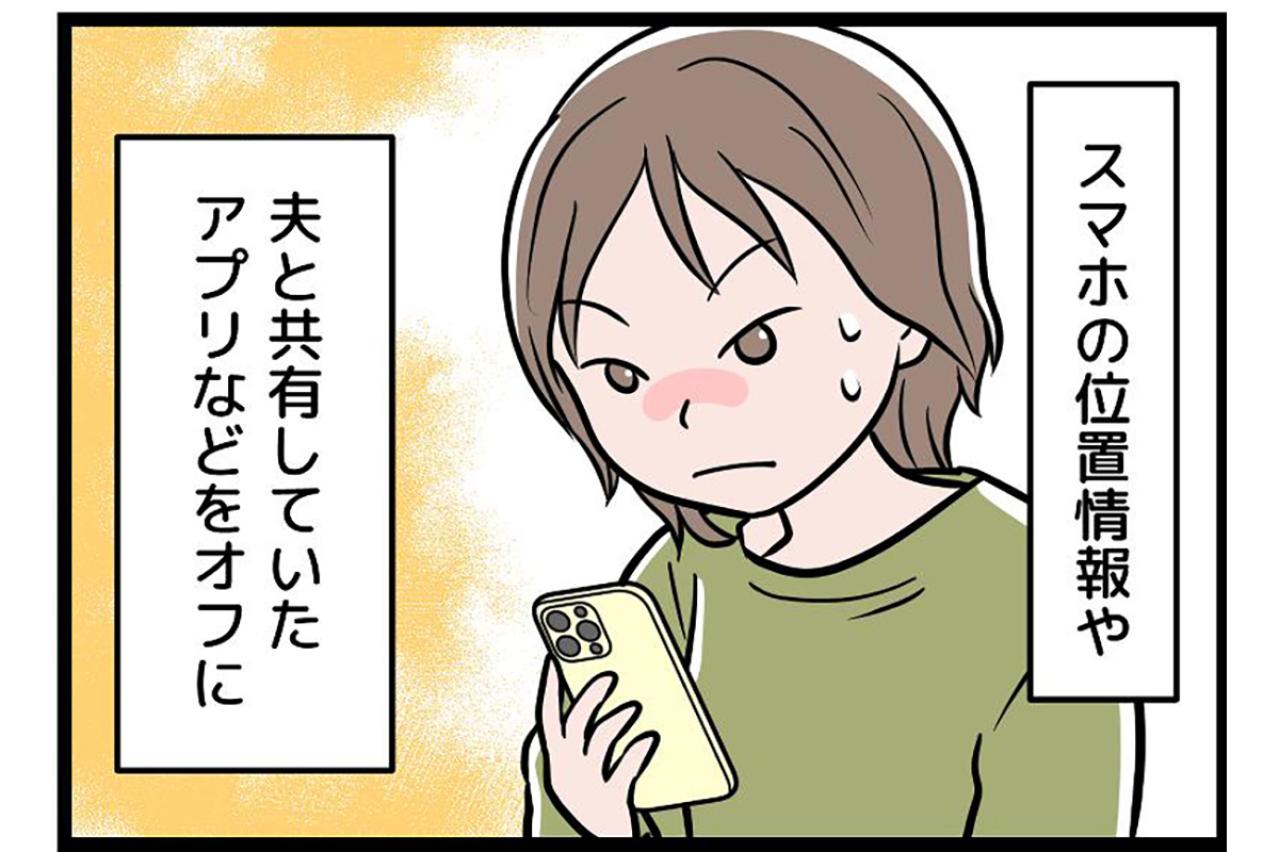 緊迫！「バレたら何をされるか…」震える手で進めた“昼逃げ”決行前夜【うちの夫はモラハラでした #49】