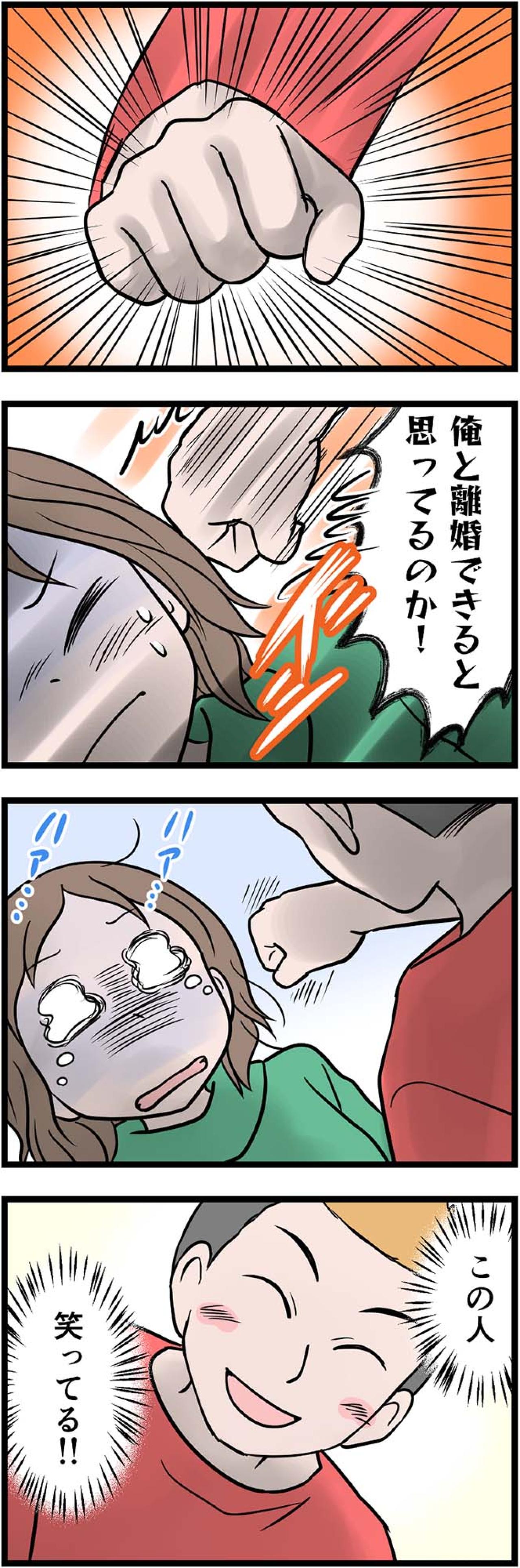 恐怖！「離婚を口にしたら、地獄を見せる」そう言いながら壁を殴る夫は笑っていた…【うちの夫はモラハラでした #46】（画像3）