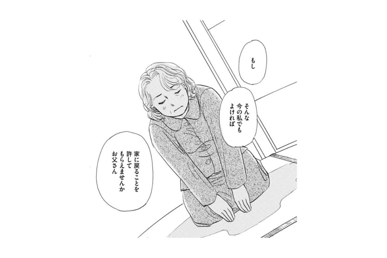 「戻ってきてもいい？」妻のひと言に揺れた夫の本音と、家族の再出発【お茶の間の時間#16】