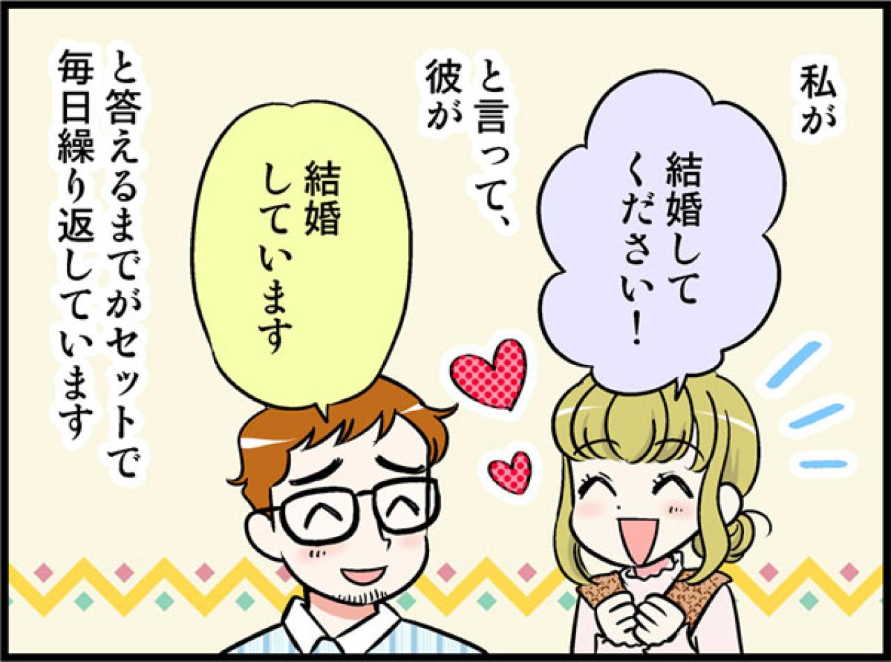モラ夫との地獄の結婚を経て再婚4年、毎日笑っていられるための意外な日課【オトナ婚#237】