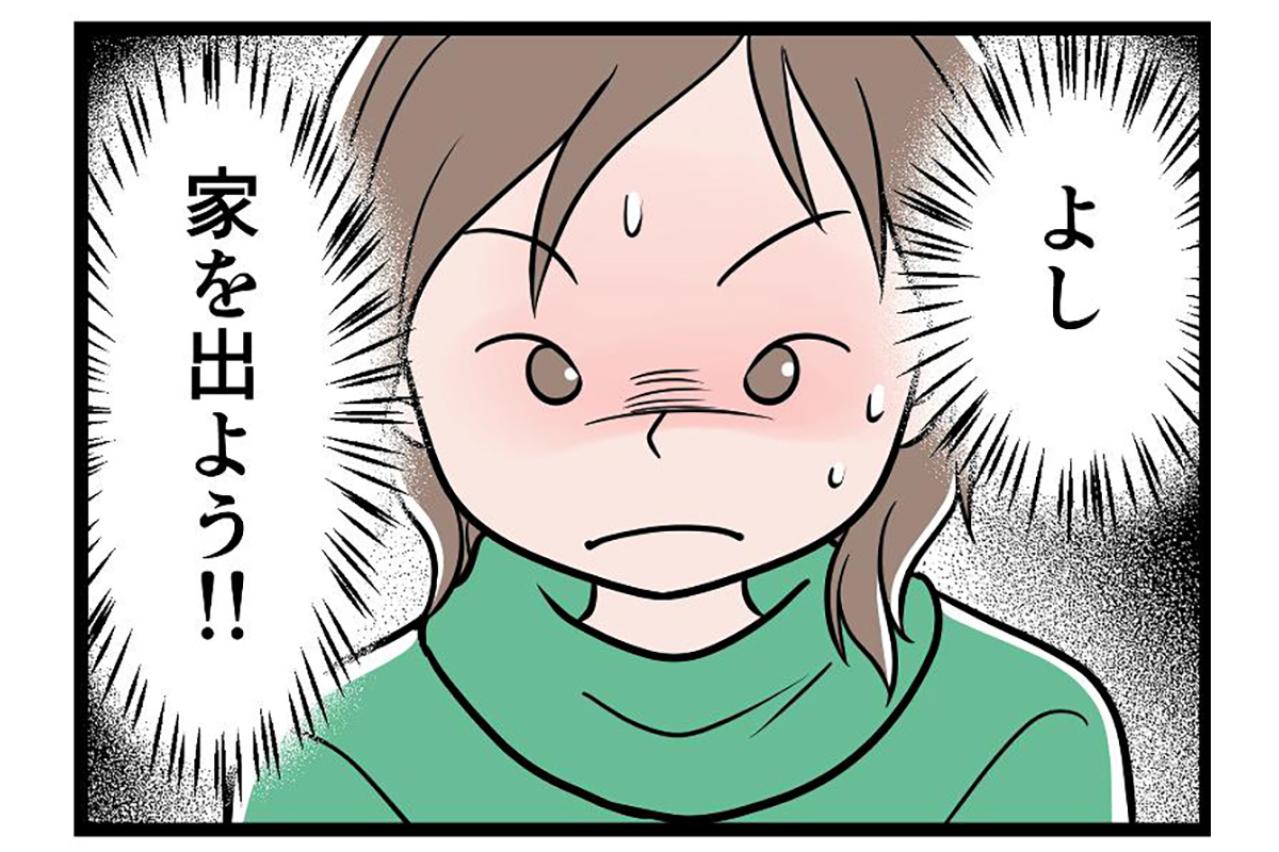 いよいよ昼逃げ決行日！母子手帳と子どもの宝物だけを握りしめ向かった先は…？【うちの夫はモラハラでした #50】