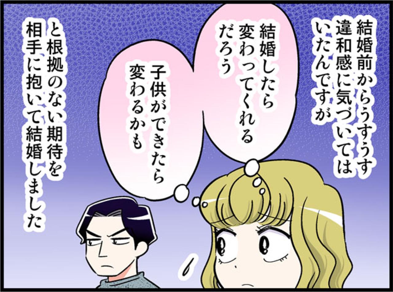 幸せなのに、どこかモヤモヤ。40代の結婚で気づいた“お金と心のバランス”【オトナ婚#238】