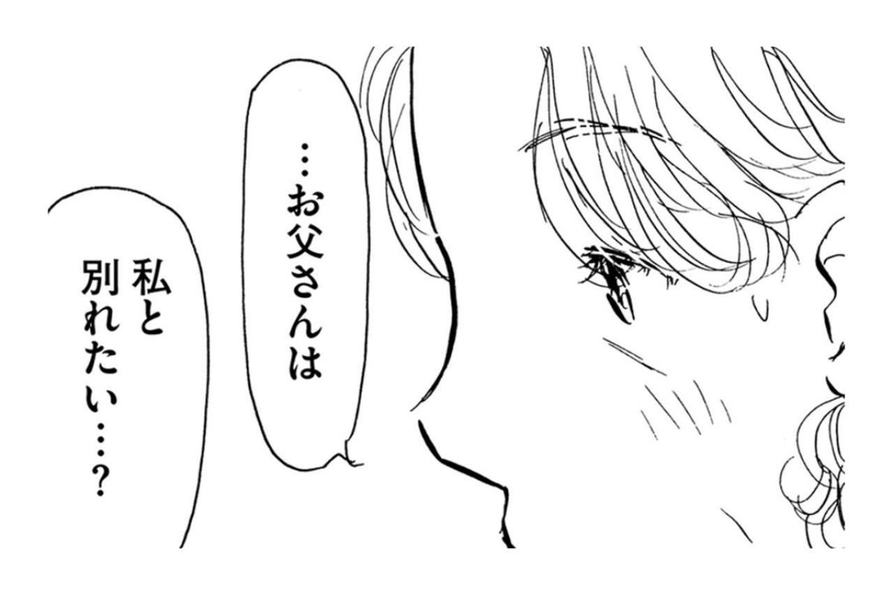 「私は別れたくない」そう伝えた瞬間、夫の表情が変わった…揺れ続けた夫婦の行き先【お茶の間の時間#15】