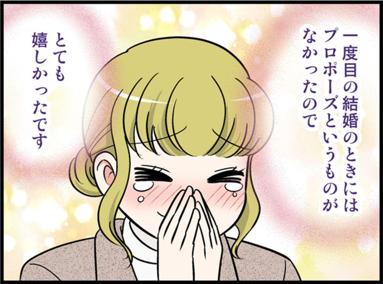 「今日こそプロポーズを…」決意の裏で彼が感じていた“見えない圧力”の正体【オトナ婚#236】