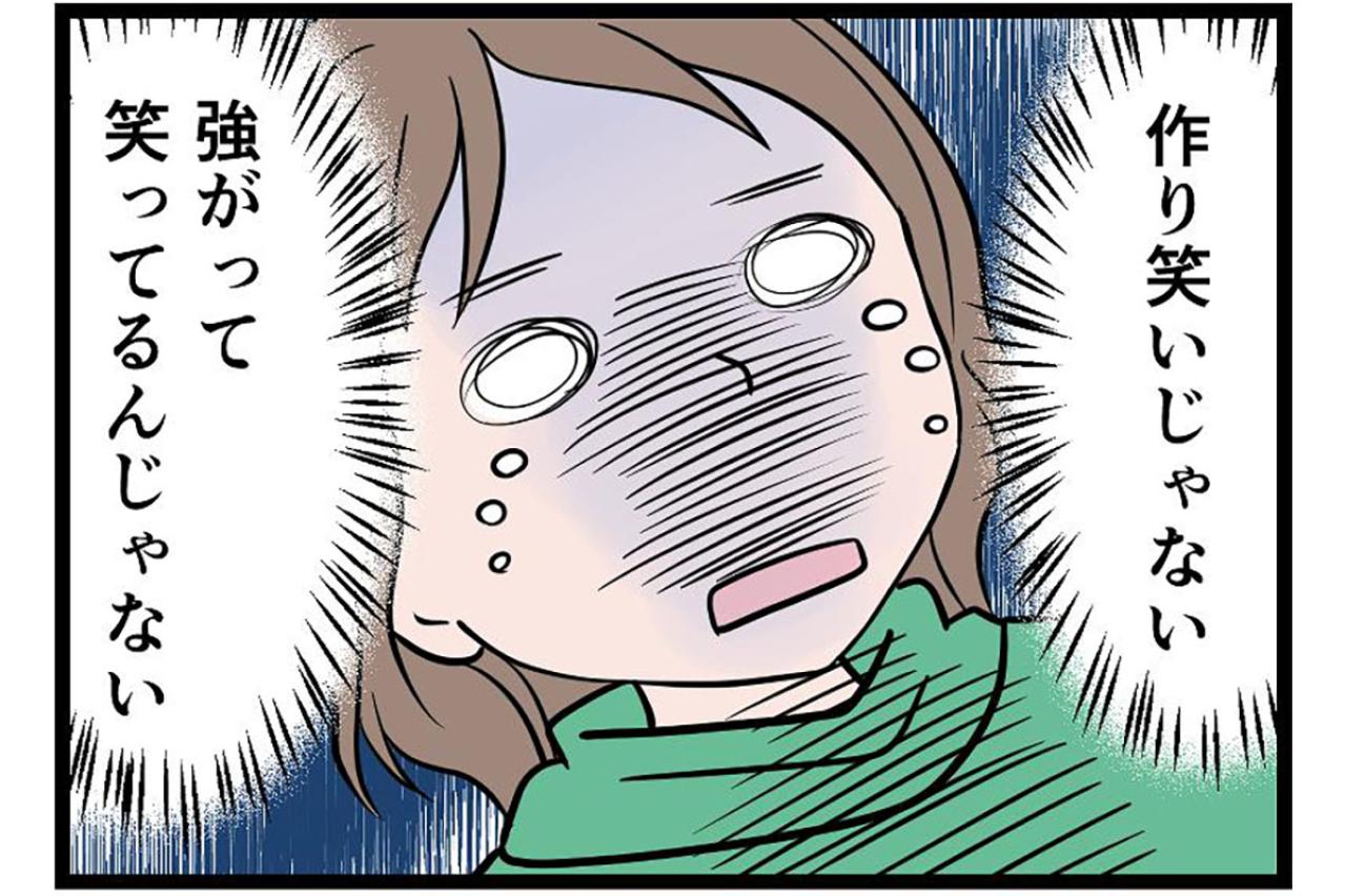 おびえる私を見て笑う夫との対話は不可能。残された選択肢は“昼逃げ”だけ【うちの夫はモラハラでした #47】