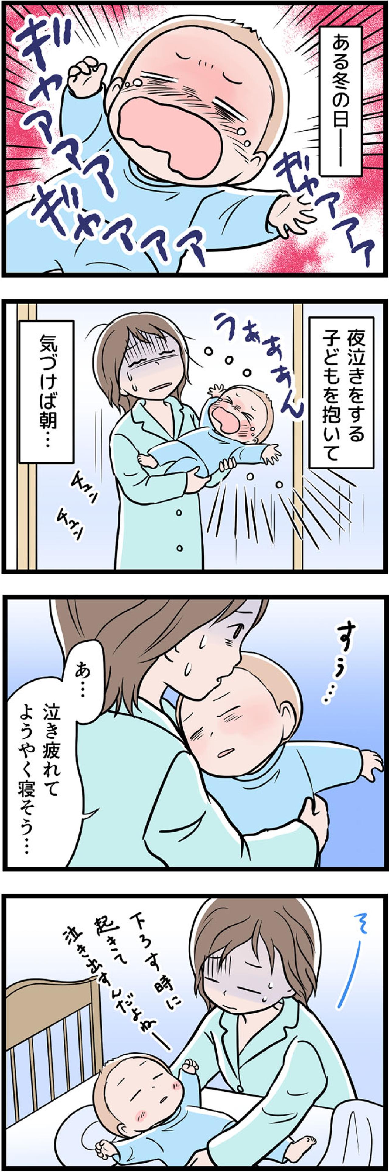 夜泣きで心身ボロボロの私に夫が吐いた最悪の言葉とは？そして何かが切れた…【うちの夫はモラハラでした #43】（画像2）