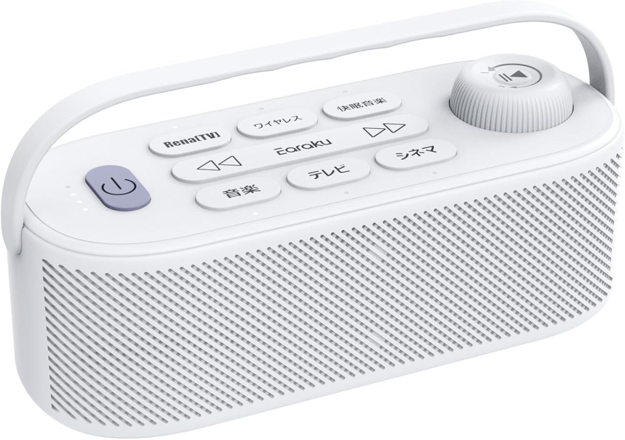 テレビの音が聞き取りやすくなる【手元スピーカー】Amazonタイムセールで最大35％OFF｜ゆうゆうtime編集部おすすめ（画像3）