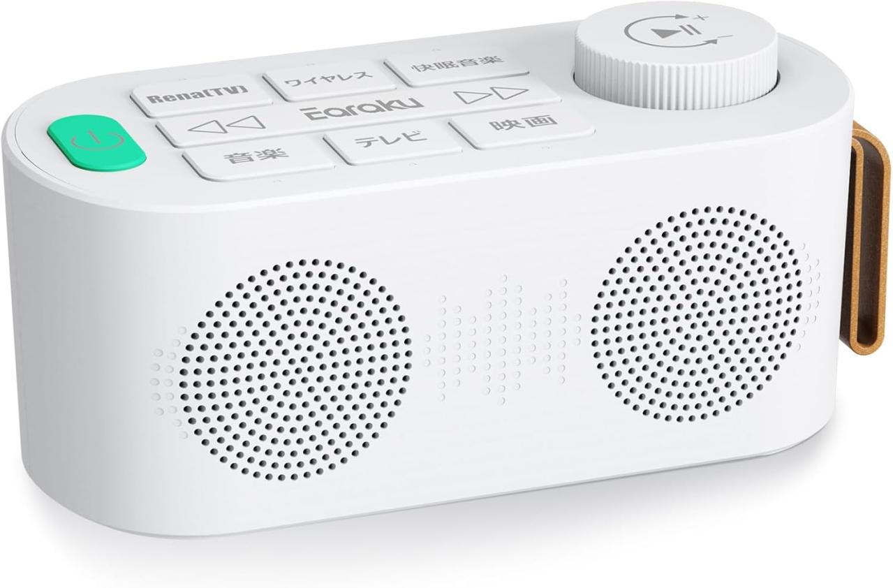 テレビの音が聞き取りやすくなる【手元スピーカー】Amazonタイムセールで最大35％OFF｜ゆうゆうtime編集部おすすめ（画像2）