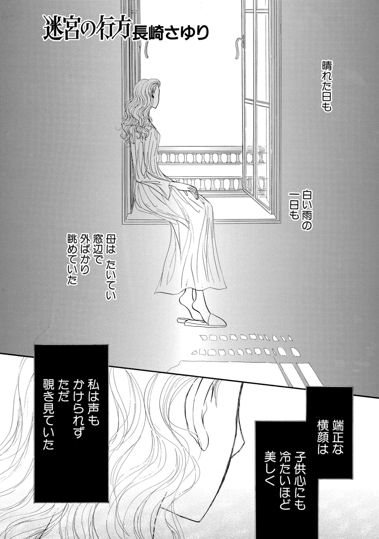 母の空虚なまなざしに重ねる自分の未来。このまま決められた道でいいのか【お茶の間の時間#17】（画像2）