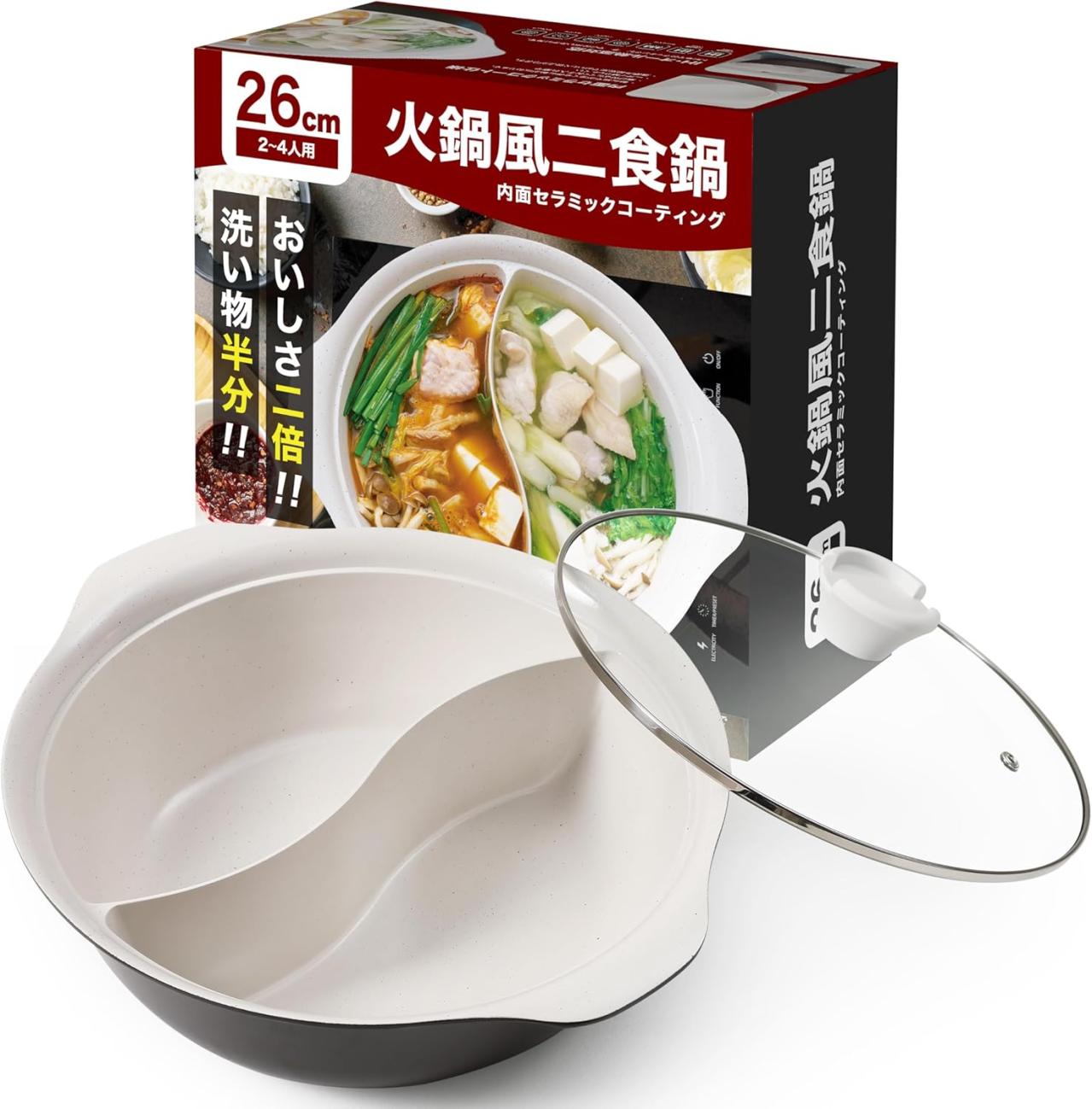 【最大25％OFF】ゆうゆうtime編集部おすすめのせいろ・二食鍋・ミルクパンもAmazonタイムセールでお得にゲット！（画像3）