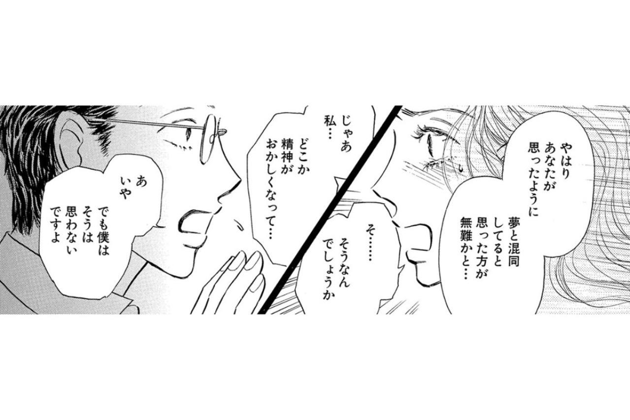 夫も家も消え…見知らぬ部屋で別人として生きるよう告げられた理由とは【お茶の間の時間#22】