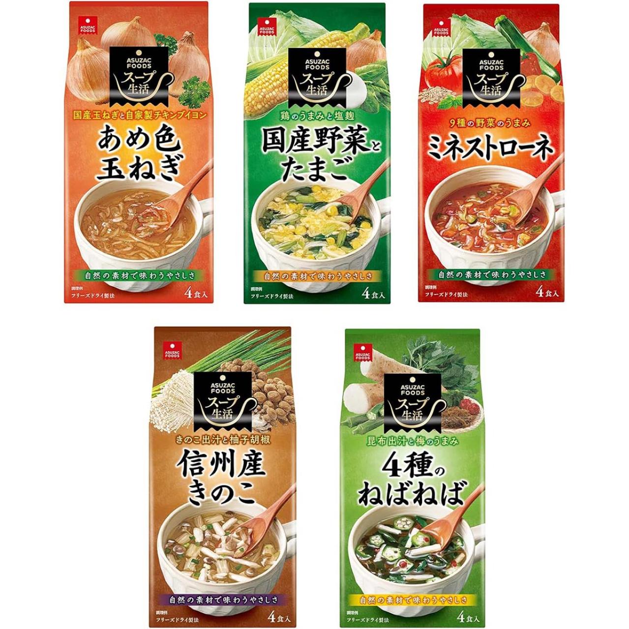 【最大29％OFF】寒い季節にうれしい、ゆうゆうtime編集部おすすめのインスタントスープがAmazonタイムセールに登場！（画像4）