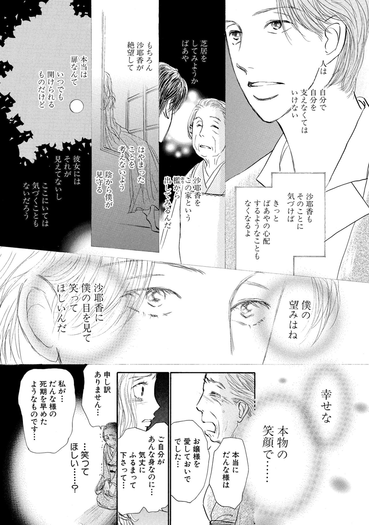夫の本当の想いに気づいた夜。私が見逃していた愛の形とは【お茶の間の時間#28】（画像4）