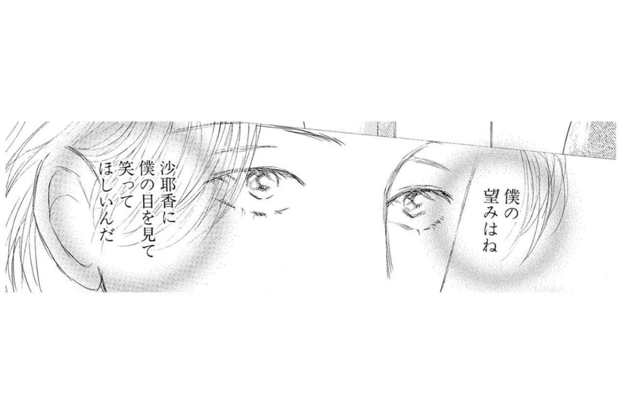 夫の本当の想いに気づいた夜。私が見逃していた愛の形とは【お茶の間の時間#28】