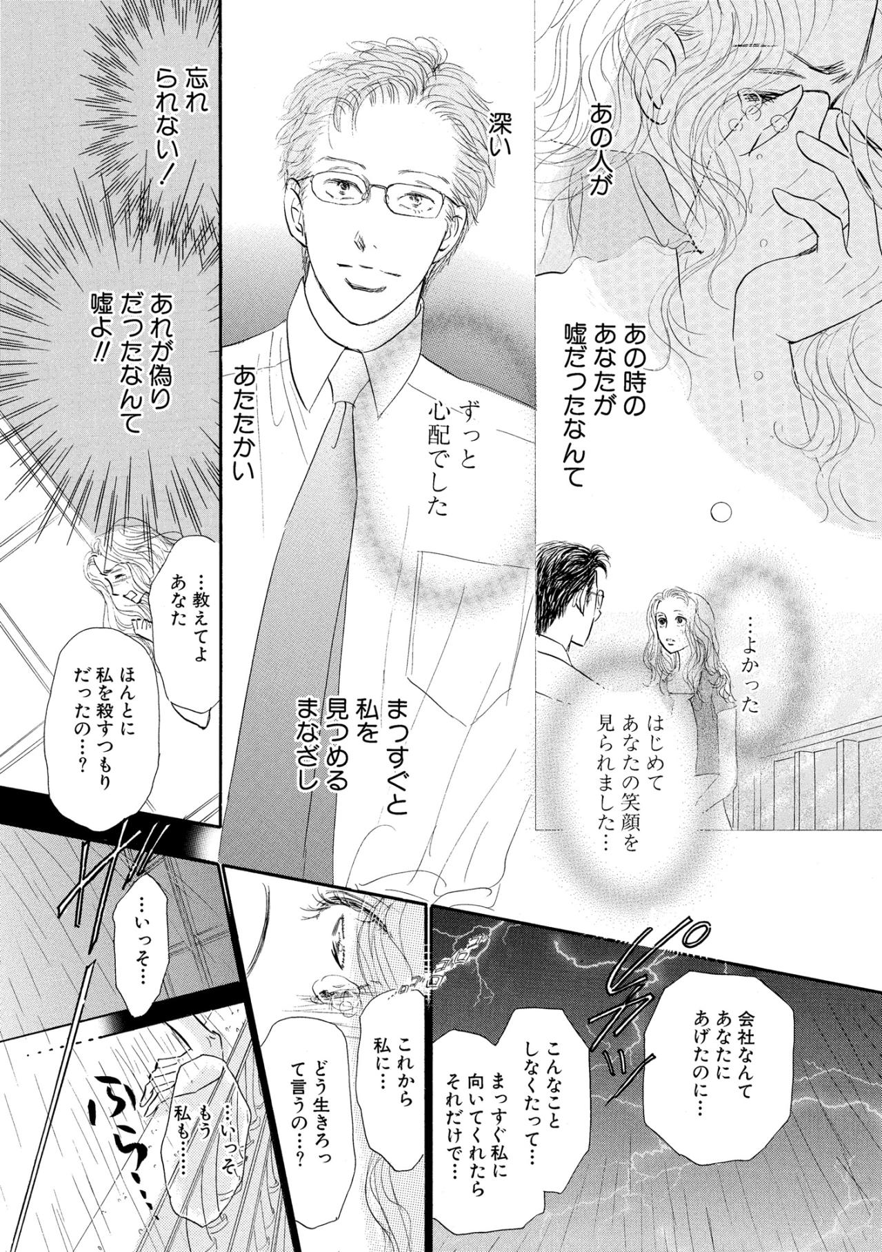 噂を信じて壊れかけた私を救った、ばあやが伝えた衝撃の真相【お茶の間の時間#27】（画像3）