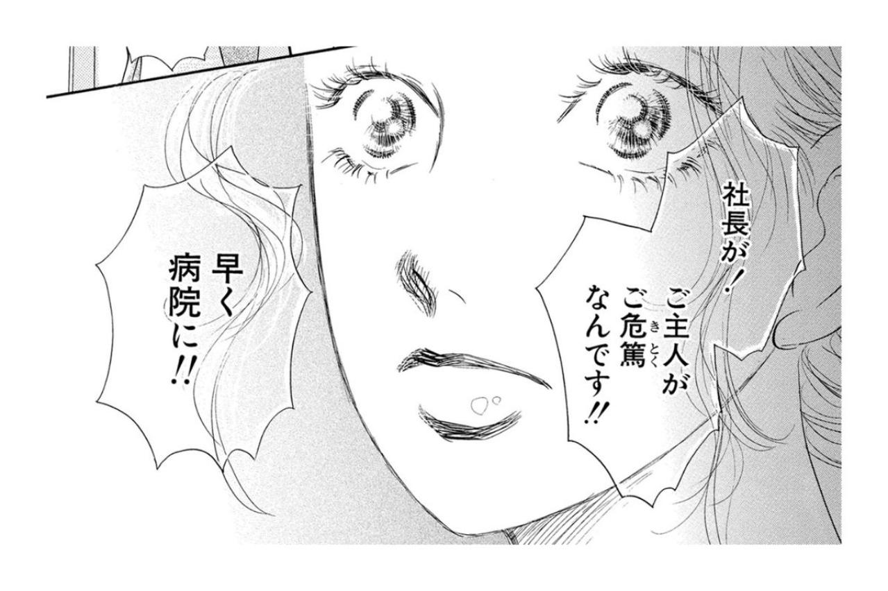 危篤の夫に会わされた日。私を排除しようとしていたという噂まで聞いて【お茶の間の時間#26】