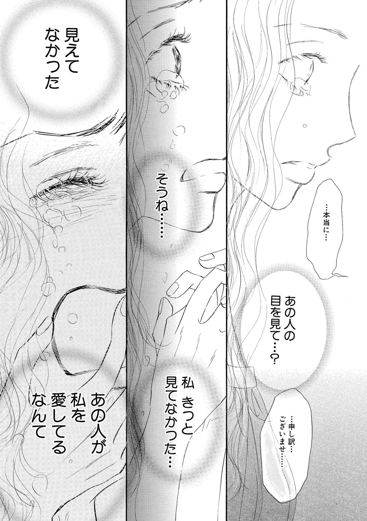 夫の本当の想いに気づいた夜。私が見逃していた愛の形とは【お茶の間の時間#28】（画像5）