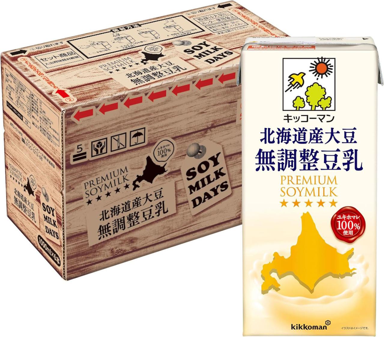 ゆうゆうtime編集部おすすめドリンク類まとめ買い！水・豆乳・野菜ジュースが【最大28％OFF】Amazonブラックフライデー先行セール（画像3）