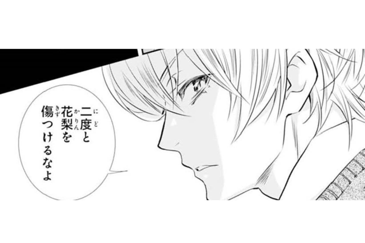 【鬼の花嫁#6】「熱いっ！腕が燃えてる！」妹の彼氏からの信じられない攻撃！ここには私の味方はいない…