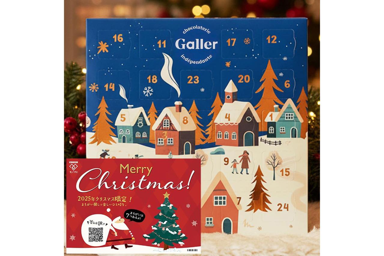 クリスマスのカウントダウンに！ゆうゆうtime編集部おすすめ【アドベントカレンダー】Amazonブラックフライデー価格で（画像4）