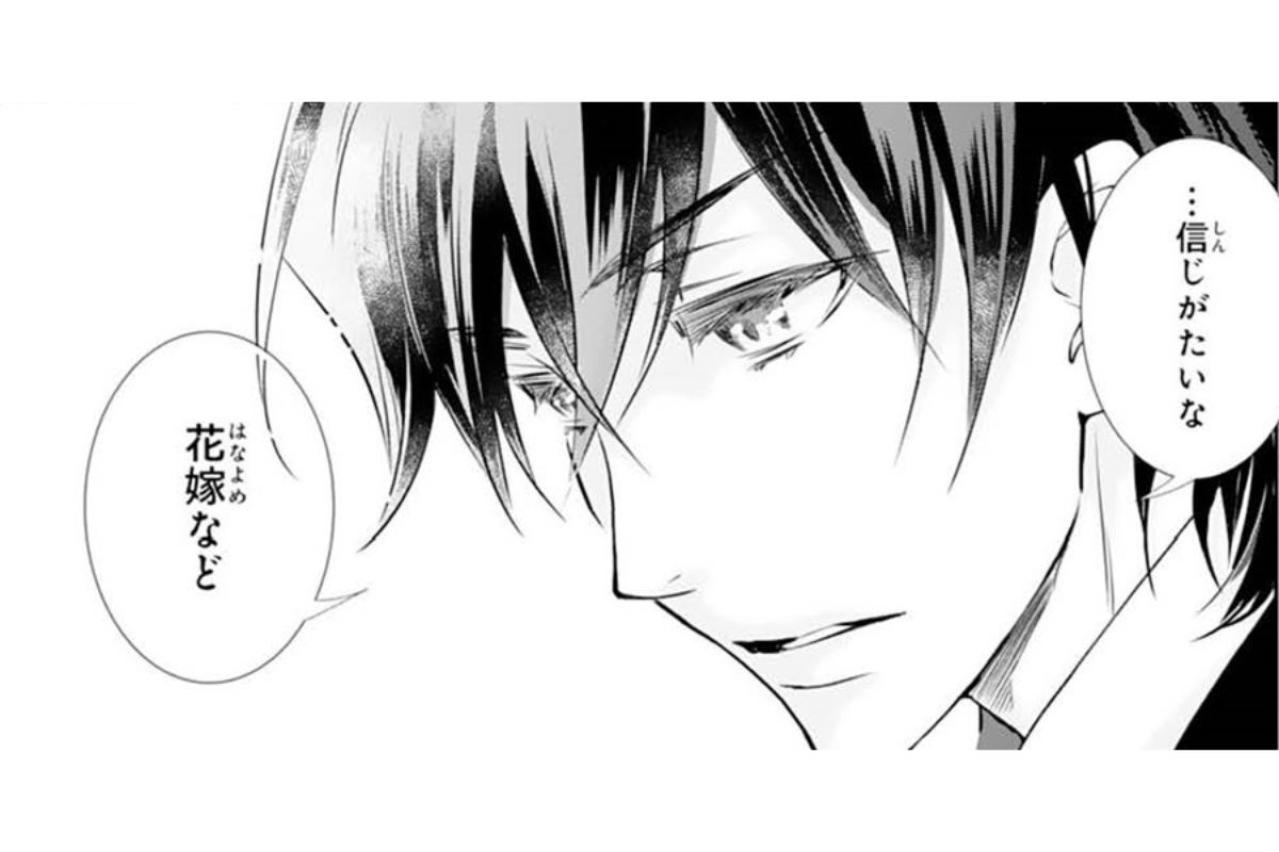 全ては一族の繁栄のため…それが次期当主の自分の使命。俺にもどこかに花嫁がいるのだろうか？【鬼の花嫁#16】