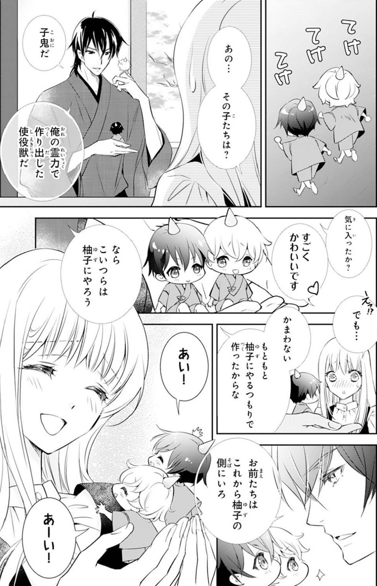 【鬼の花嫁#19】なんだか申し訳ない気持ちになる…高級旅館のような広いお屋敷でみんなが私の世話を焼いてくれる（画像6）