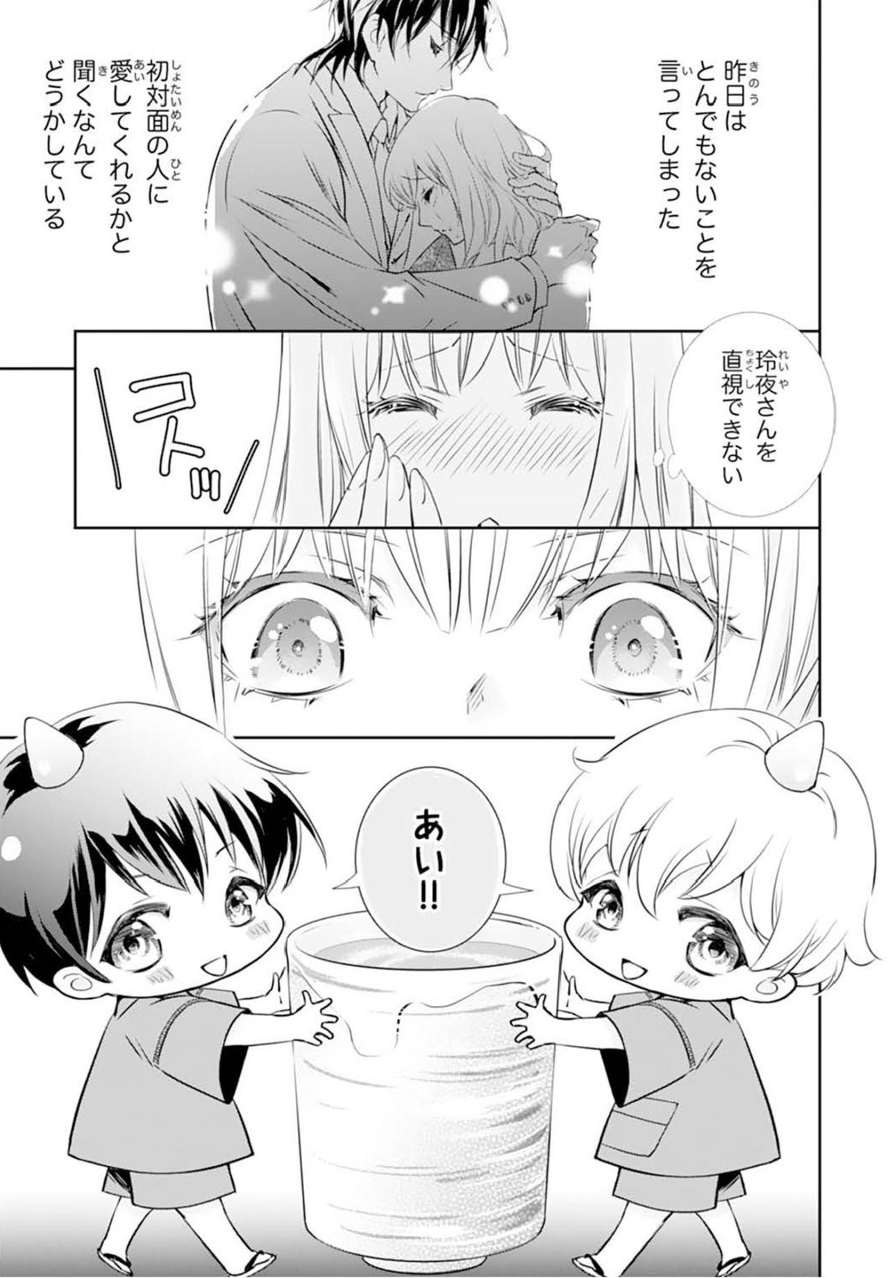 【鬼の花嫁#19】なんだか申し訳ない気持ちになる…高級旅館のような広いお屋敷でみんなが私の世話を焼いてくれる（画像4）