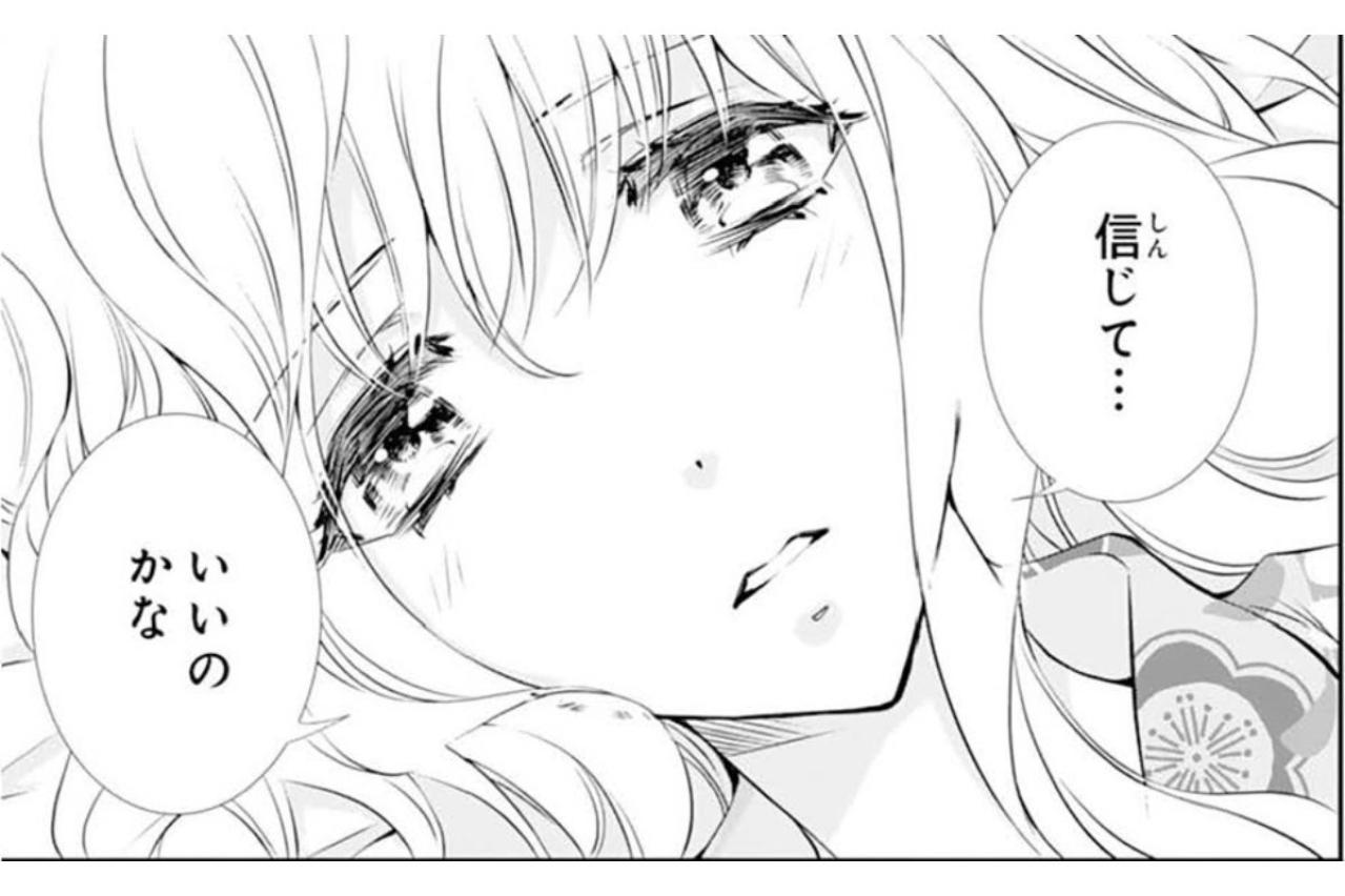 「ずっと探していた。俺の花嫁」そう言って私を抱きしめた彼。あの言葉に嘘はなかったと信じたい【鬼の花嫁#13】