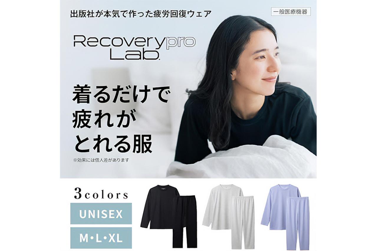 ゆうゆうtime編集部おすすめのリカバリーウェア【最大15％OFF】Amazonブラックフライデーセールでお得！（画像2）