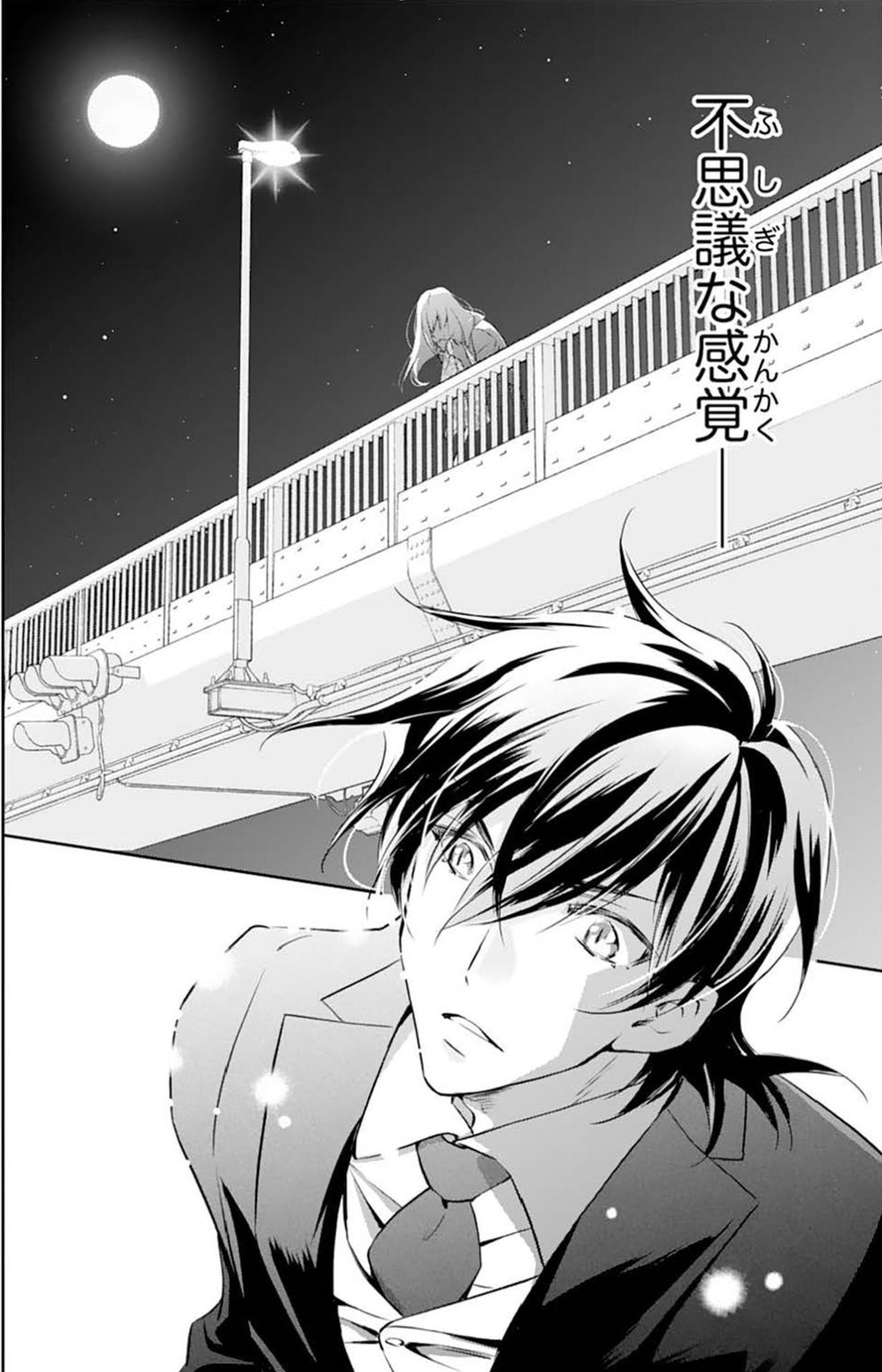 【鬼の花嫁#17】見つけた俺だけの花嫁を！歩道橋の上で泣き崩れる女性に出会った瞬間…胸が締めつけられた！（画像3）