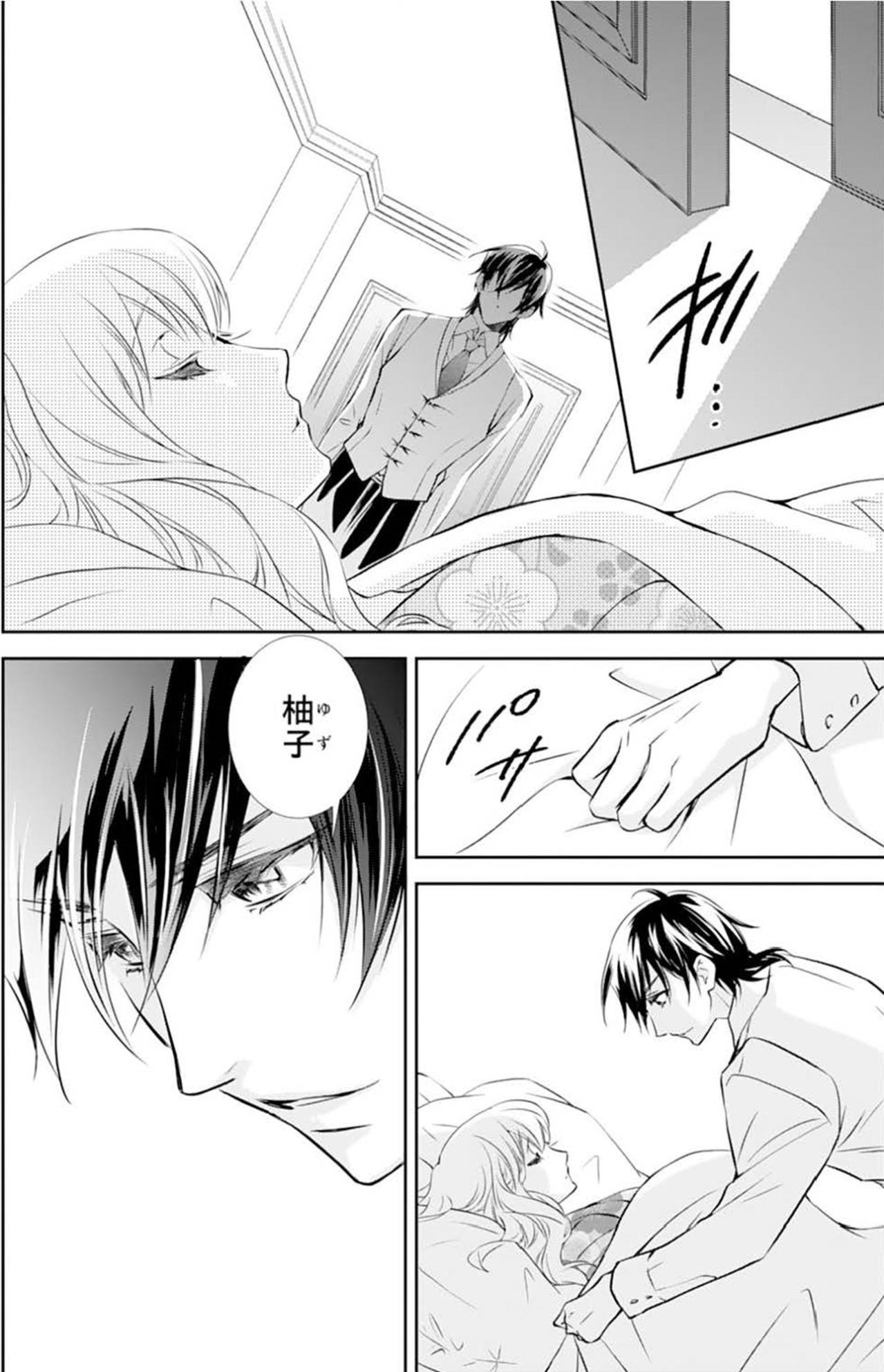 「ずっと探していた。俺の花嫁」そう言って私を抱きしめた彼。あの言葉に嘘はなかったと信じたい【鬼の花嫁#13】（画像6）