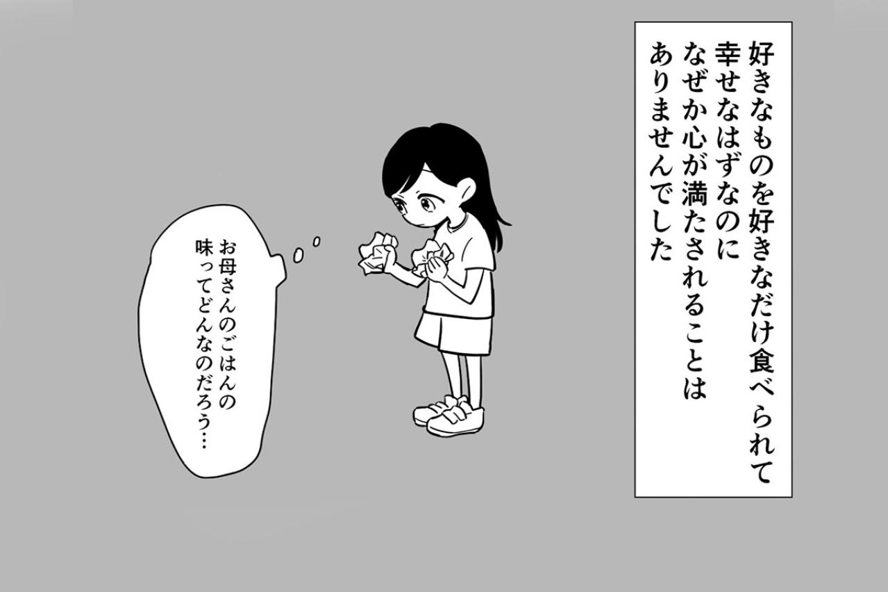 母がいない夜のひとり遊び。夜の公園と恐怖のビデオ【毒親に育てられました #5】
