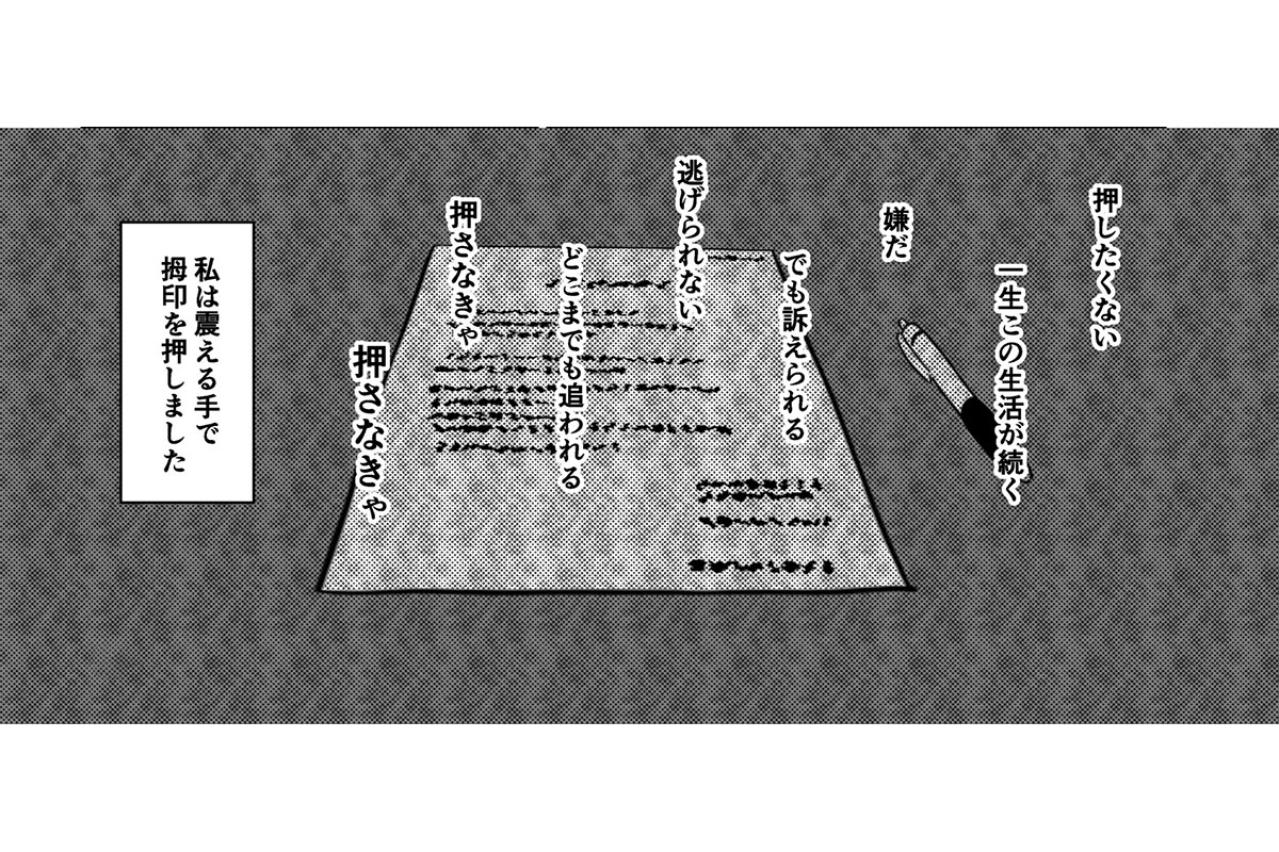 子育てにかかった費用を今すぐ返せ！体力では娘にかなわない母の新たな鬱憤の晴らし方とは？【毒親に育てられました #15】