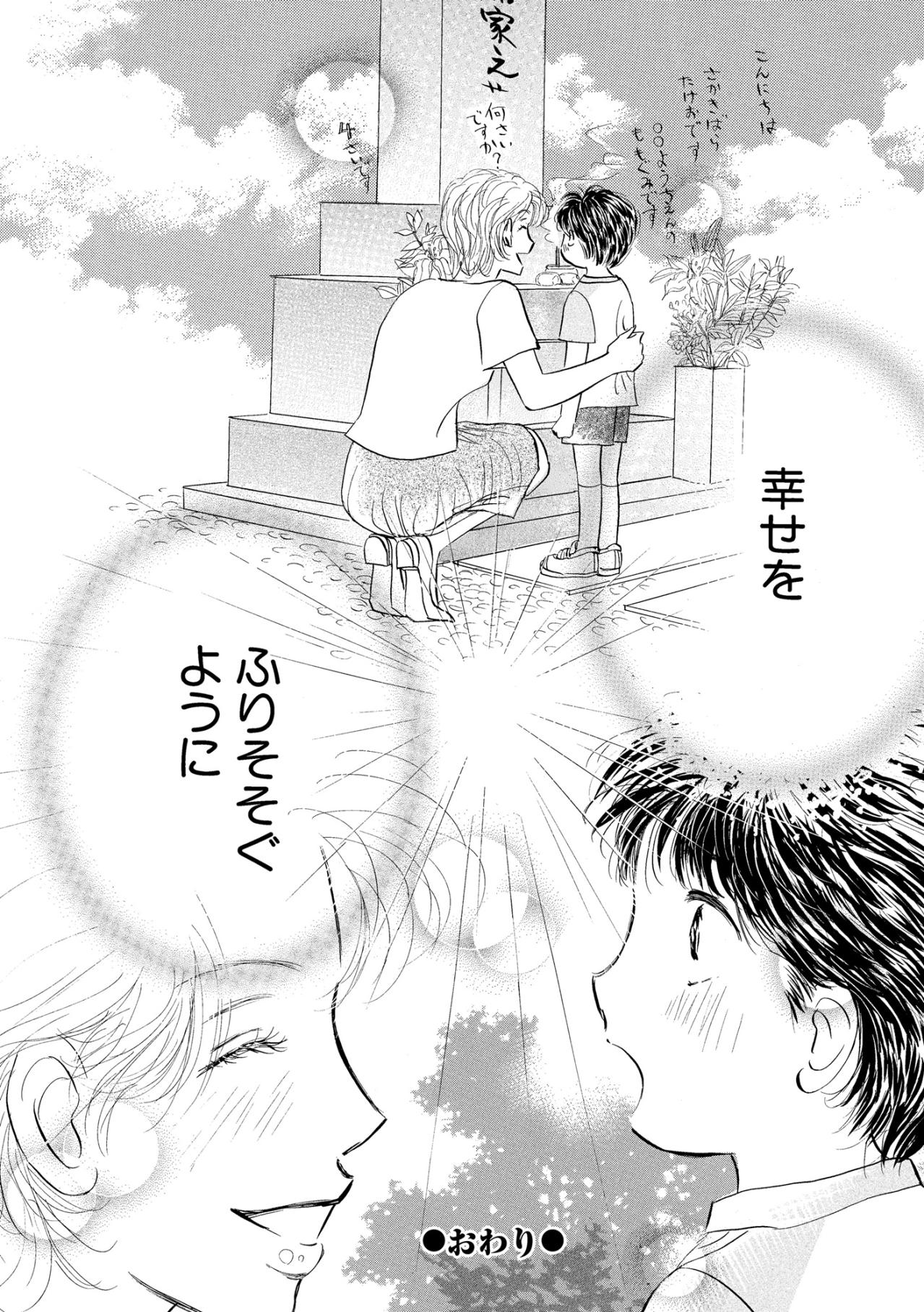 愛した人を失って気づいた…私がもう一度笑おうと決めた日のこと【お茶の間の時間#29】（画像5）