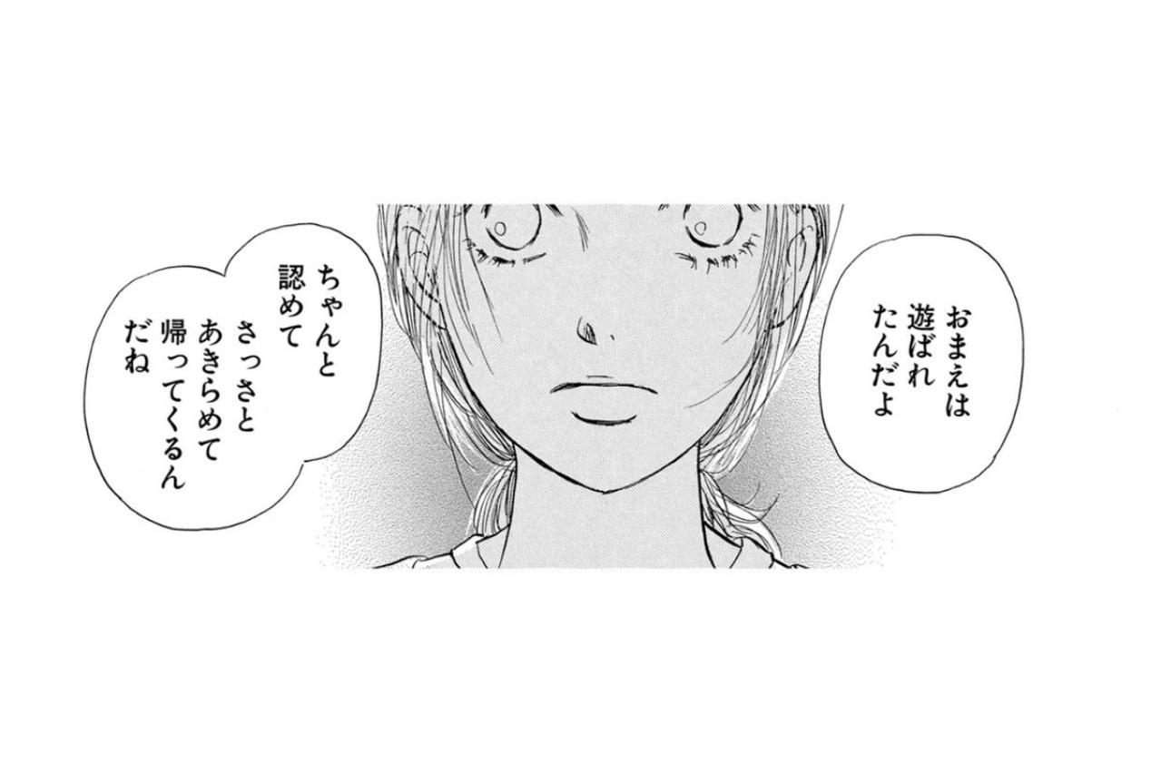 仕事も家も捨てた恋。散らかった部屋を見た母の言葉が胸を刺した日【お茶の間の時間#36】