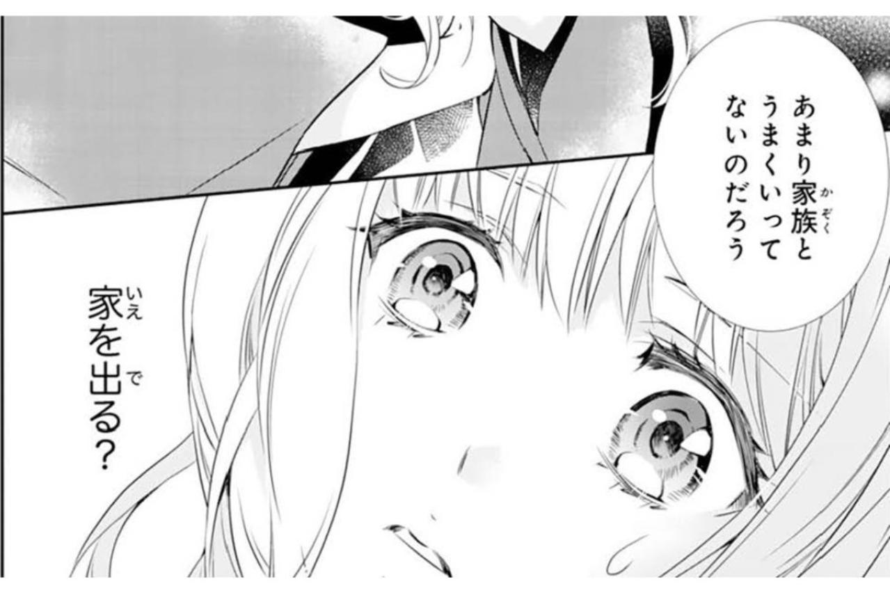 【鬼の花嫁#21】「今は黙って俺に頼れ」金銭的な援助をしてくれようとする彼。さすがにそれは断ろうとすると…